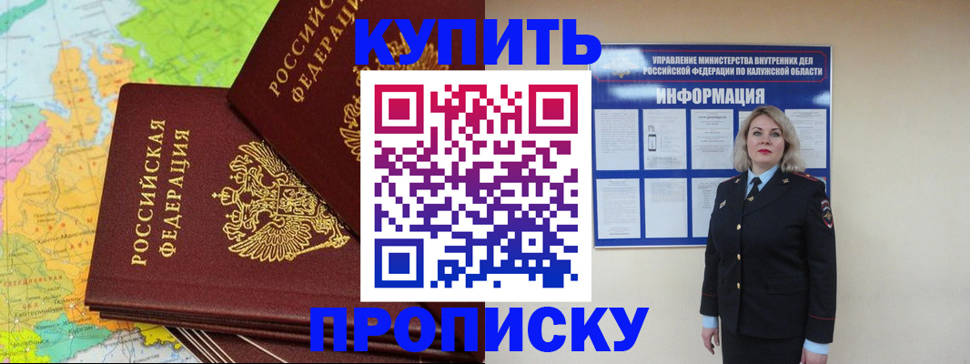 прописка ребенка в Нефтекумске