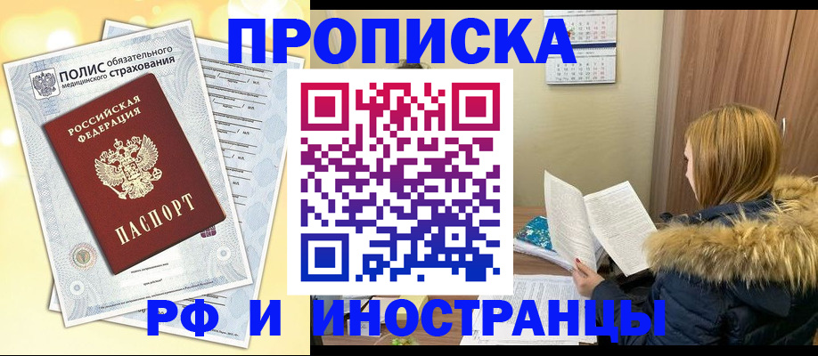 где прописаться в Нефтекумске