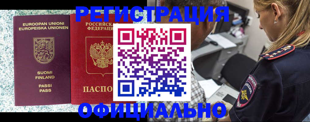 временная регистрация для школы в Нефтекумске