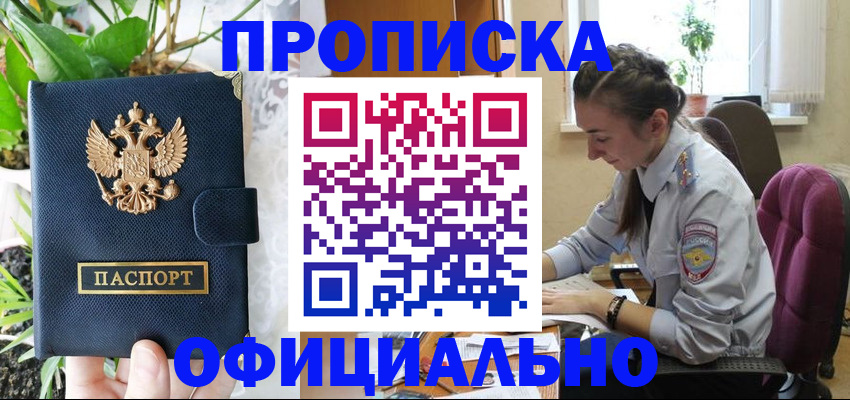 прописка для школы в Нефтекумске