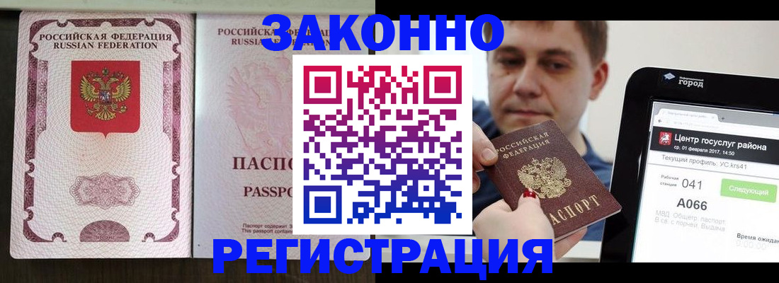 прописка 2025 в Нефтекумске